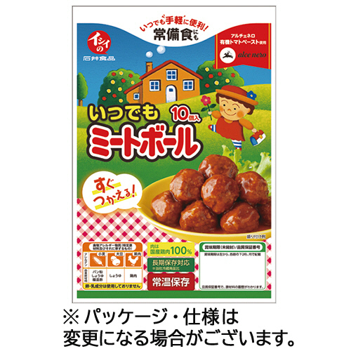 石井食品　いつでもミートボール　１２０ｇ　１セット（５パック）