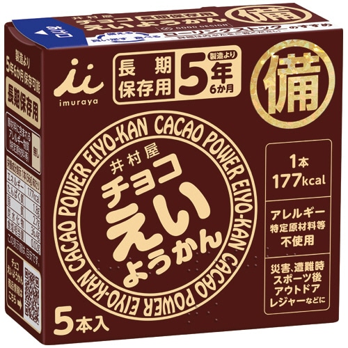 井村屋　チョコえいようかん　１セット（１００本：５本×２０箱）