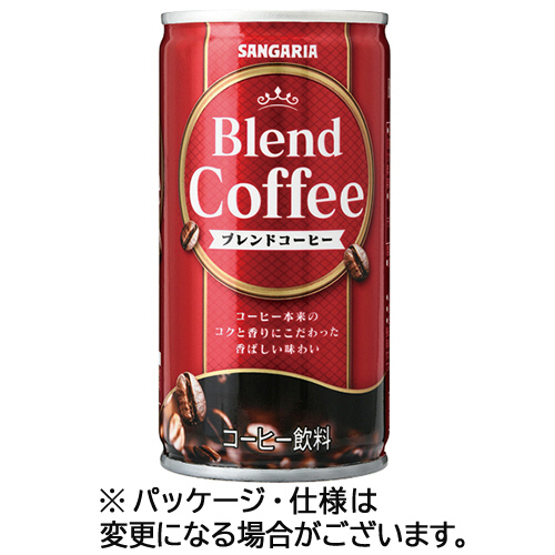 サンガリア　ブレンドコーヒー　１８５ｇ　缶　１ケース（３０本）