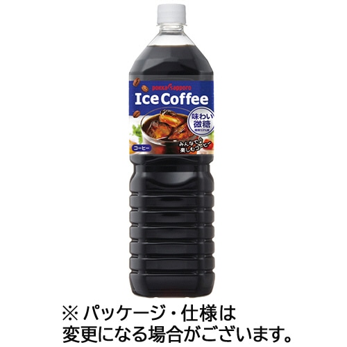 ポッカサッポロ アイスコーヒー 味わい微糖 1.5L ペットボトル 1ケース(8本)