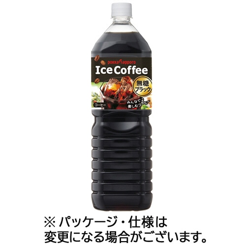 ポッカサッポロ アイスコーヒー ブラック無糖 1.5L ペットボトル 1ケース(8本)