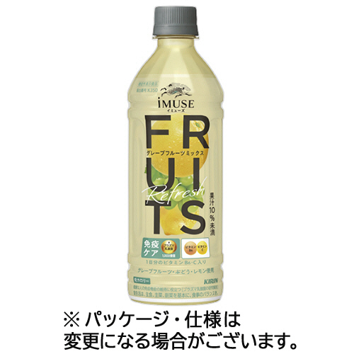 キリンビバレッジ　イミューズ　フルーツリフレッシュ　グレープフルーツミックス　５００ｍＬ　ペットボトル　１セット（４８本：２４本×２ケース）