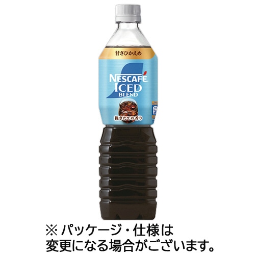 ネスレ　ネスカフェ　アイスブレンド　甘さひかえめ　９００ｍＬ　ペットボトル　１ケース（１２本）