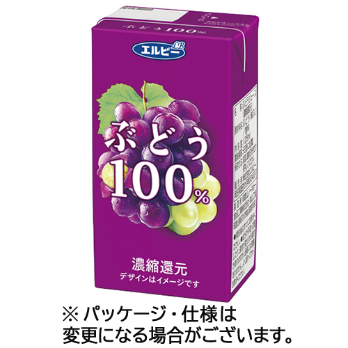 エルビー　ぶどう１００％　１２５ｍＬ　紙パック　１セット（４８本：２４本×２ケース）