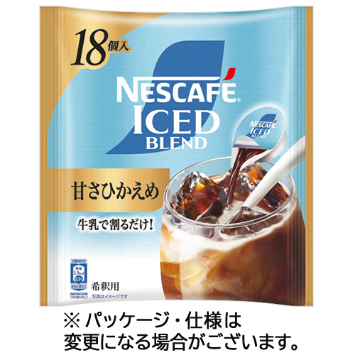 ネスレ　ネスカフェ　アイスブレンド　ポーション　甘さひかえめ　１セット（５４個：１８個×３パック）
