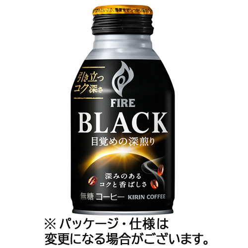 キリンビバレッジ　ファイア　ブラック　目覚めの深煎り　２７５ｇ　ボトル缶　１セット（４８本：２４本×２ケース）