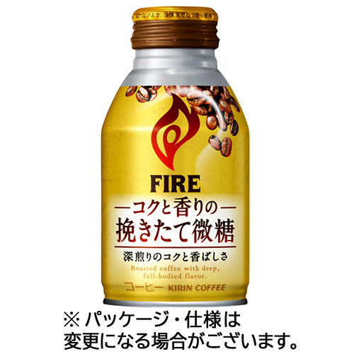 キリンビバレッジ　ファイア　コクと香りの挽きたて微糖　２６０ｇ　ボトル缶　１ケース（２４本）