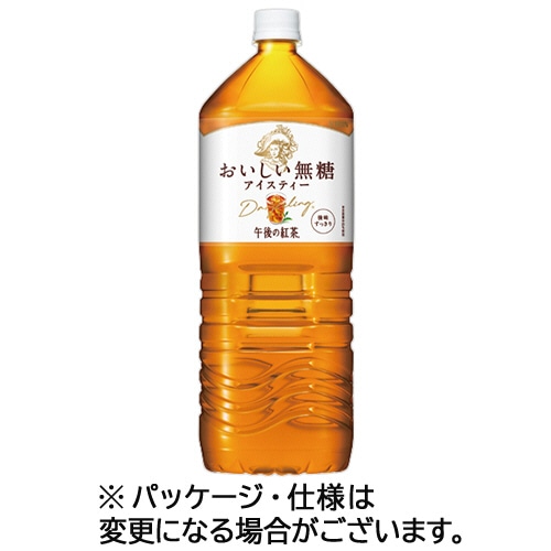 キリンビバレッジ 午後の紅茶 おいしい無糖 2L ペットボトル 1ケース(6本)