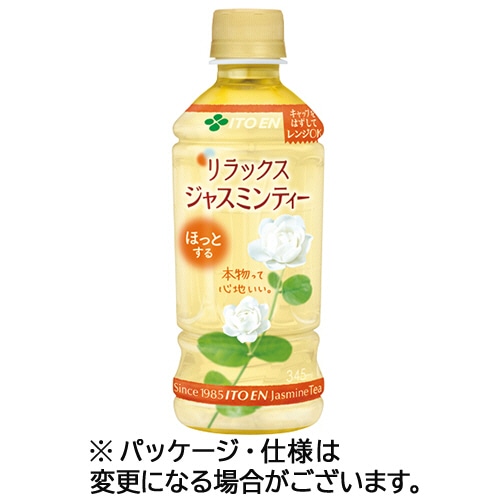 伊藤園 リラックス ジャスミンティー 電子レンジ対応 345ml ペットボトル 1ケース(24本)