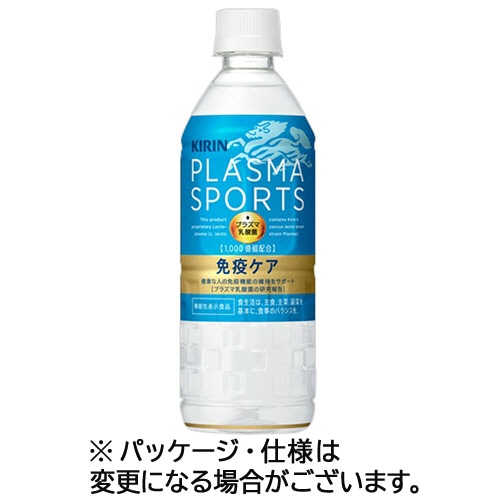 キリンビバレッジ プラズマスポーツ 555ml ペットボトル 1ケース(24本)