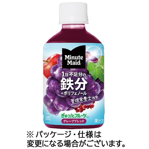 コカ・コーラ ミニッツメイド ぎゅっ!とフルーツ グレープブレンド鉄分 280ml ペットボトル 1ケース(24本)
