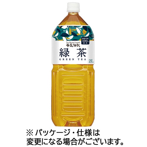 ハルナプロデュース 茶匠伝説 緑茶 2L ペットボトル 1ケース(6本)