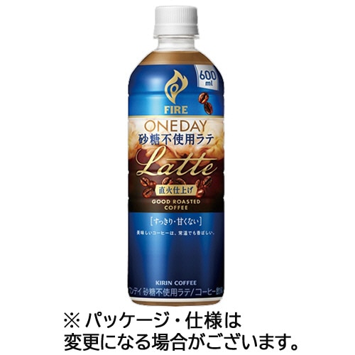 キリンビバレッジ ファイア ワンデイ 砂糖不使用ラテ 600ml ペットボトル 1ケース(24本)