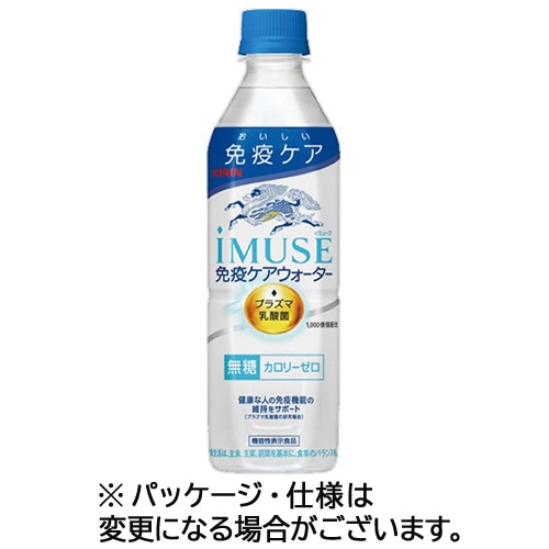 キリンビバレッジ イミューズ 免疫ケアウォーター 500mL ペットボトル 1ケース(24本)