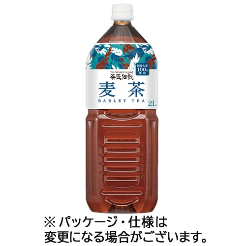 ハルナプロデュース 茶匠伝説 麦茶 2L ペットボトル 1ケース(6本)