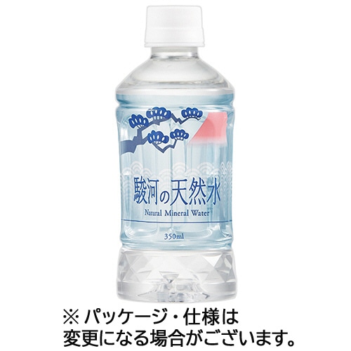 ミツウロコビバレッジ 駿河の天然水 350mL ペットボトル 1ケース(24本)