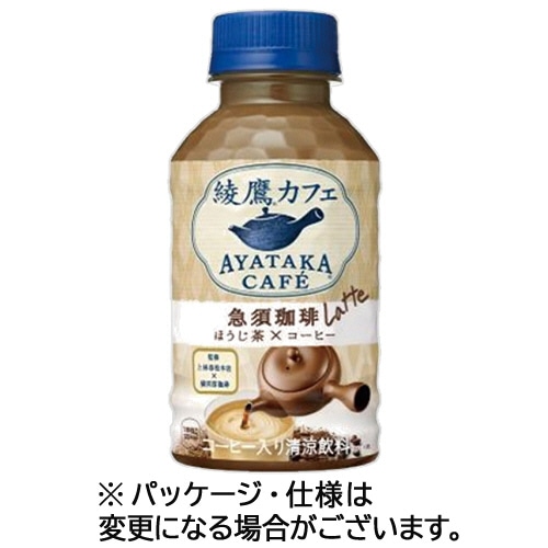 コカ・コーラ 綾鷹カフェ 急須珈琲ラテ ほうじ茶×コーヒー 温冷兼用 280ml ペットボトル 1ケース(24本)