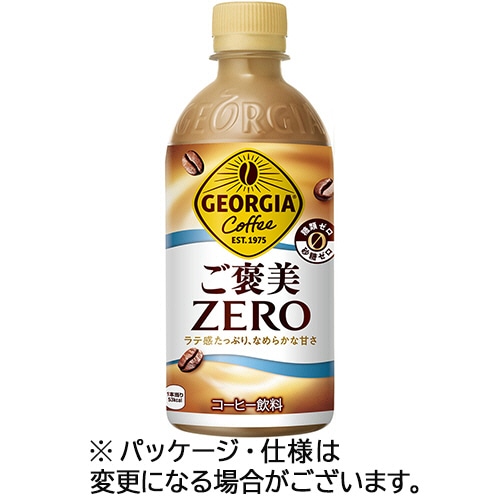 コカ・コーラ ジョージア ご褒美ゼロ 440mL ペットボトル 1セット(48本:24本×2ケース)