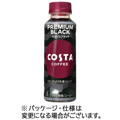 コカ・コーラ コスタコーヒー プレミアブラック 温冷兼用 265mL ペットボトル 1セット(48本:24本×2ケース)