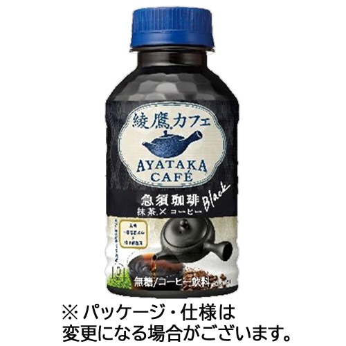 コカ・コーラ 綾鷹カフェ 急須珈琲ブラック 抹茶×コーヒー 温冷兼用 280ml ペットボトル 1セット(48本:24本×2ケース)