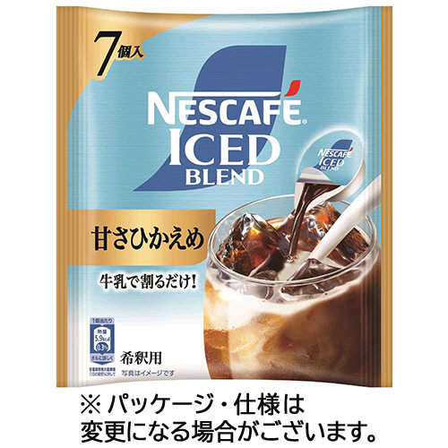 ネスレ　ネスカフェ　アイスブレンド　ポーション　甘さひかえめ　１セット（２１個：７個×３パック）