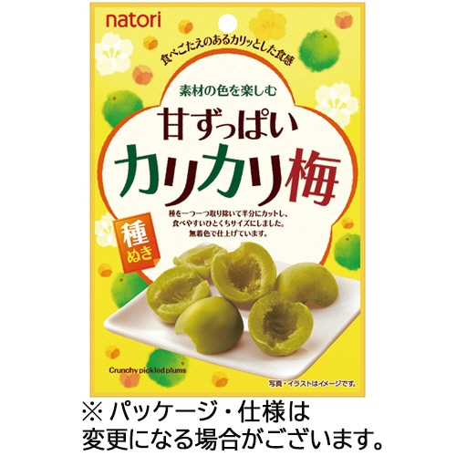 なとり 素材の色を楽しむ甘ずっぱいカリカリ梅 22g/パック 1セット(10パック)