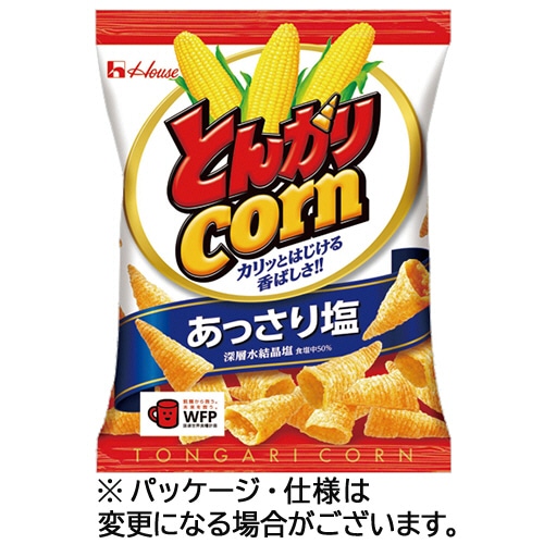 ハウス食品 とんがりコーン あっさり塩 21g/パック 1セット(20パック)