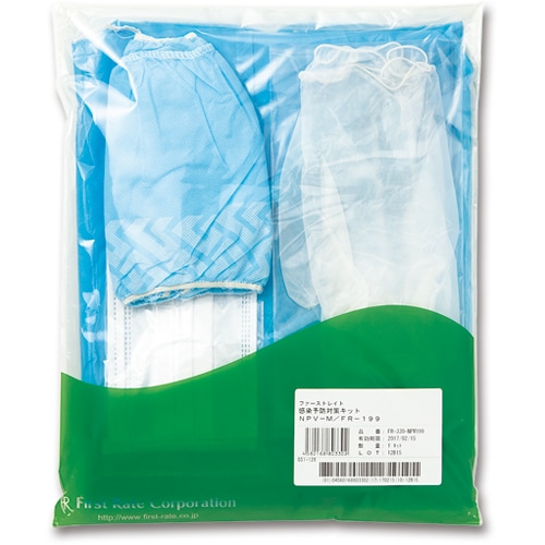 ファーストレイト 感染予防対策キット FR-330 1セット(10組)