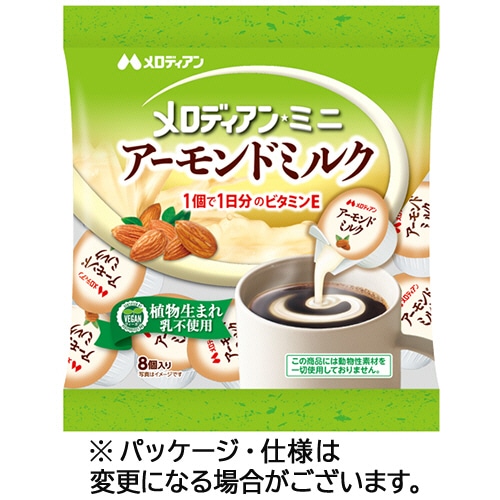 メロディアン ミニ アーモンドミルク 8.5ml 1セット(24個:8個×3パック)