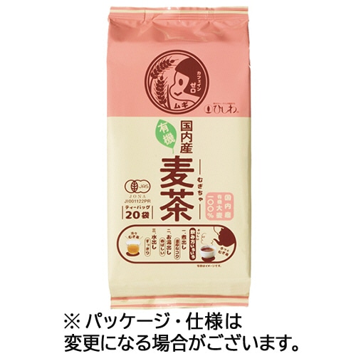 ひしわ 国内産有機麦茶 ティーバッグ 1セット(60バッグ:20バッグ×3パック)