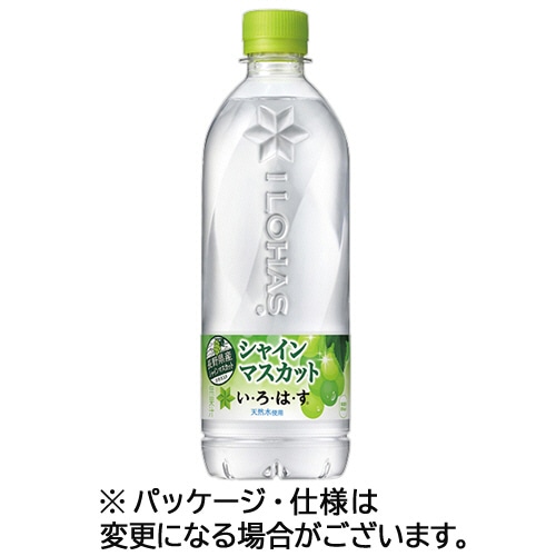 コカ・コーラ い・ろ・は・す シャインマスカット 540mL ペットボトル 1ケース(24本)