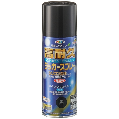 アサヒペン 高耐久ラッカースプレー 300mL 黒 AP5116 1セット(6本)