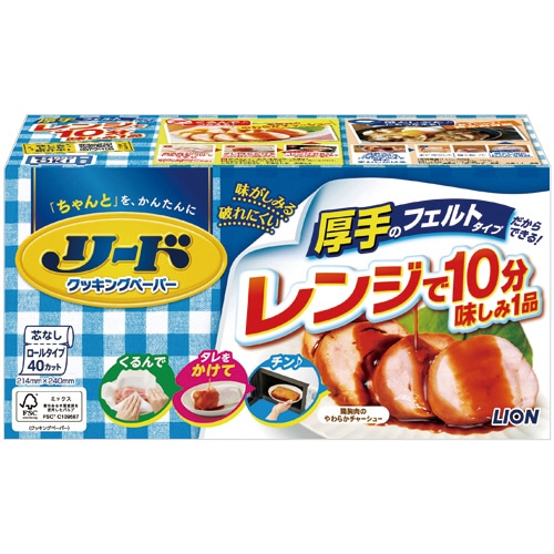 ライオン　リード　クッキングペーパー　レギュラー　１セット（６００枚：４０枚×１５箱）