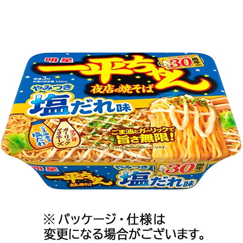 明星食品 一平ちゃん 夜店の焼そば やみつき塩だれ味 130g 1ケース(12食)