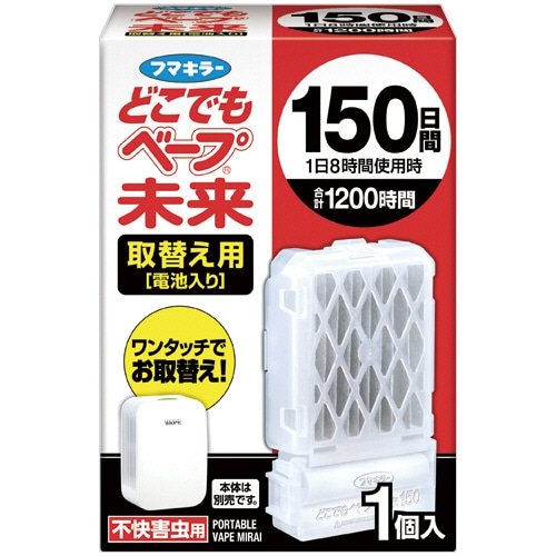フマキラー どこでもベープ 未来 150日 取替用 1セット(5個)