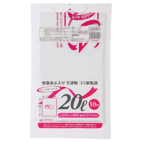 ジャパックス 容量表示入りゴミ袋 ピンクリボンモデル 乳白半透明 20L TSP20 1セット(600枚:10枚×60パック)