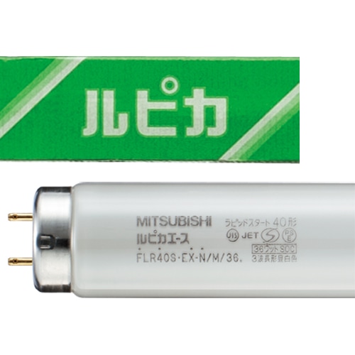 三菱電機照明 蛍光ランプ ルピカ 直管ラピッドスタート形 40W形 3波長形 昼白色 FLR40S・EX-N/M/36 1セット(25本)