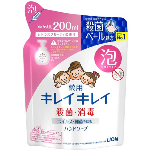 ライオン キレイキレイ 薬用 泡ハンドソープ シトラスフルーティの香り つめかえ用 200ml 1セット(24パック)