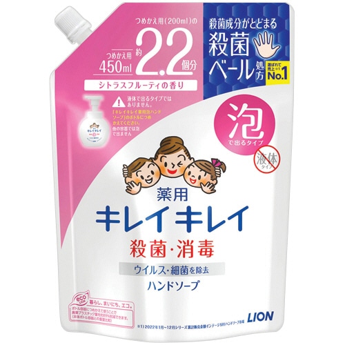 ライオン キレイキレイ 薬用 泡ハンドソープ シトラスフルーティの香り つめかえ用大型 450mL 1セット(16パック)