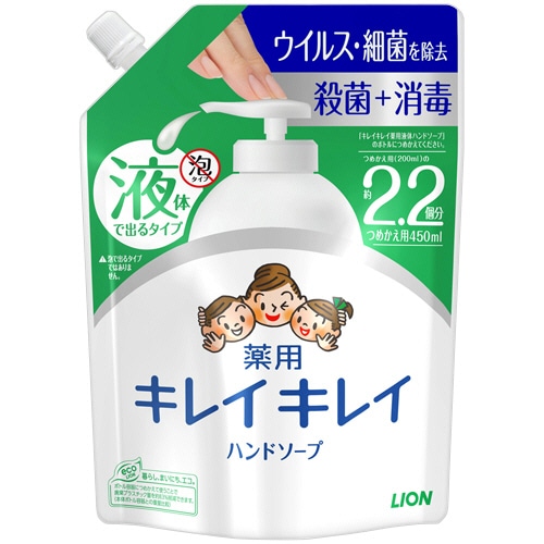 ライオン キレイキレイ 薬用 液体ハンドソープ つめかえ用 大型サイズ 450mL 1セット(16個)