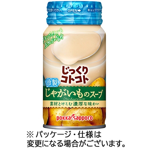 ポッカサッポロ じっくりコトコト 冷製 じゃがいものスープ 170g 缶 1ケース(30本)