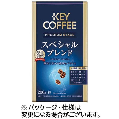 キーコーヒー VP(真空パック) プレミアムステージ スペシャルブレンド 200g(粉)/パック 1セット(3パック)