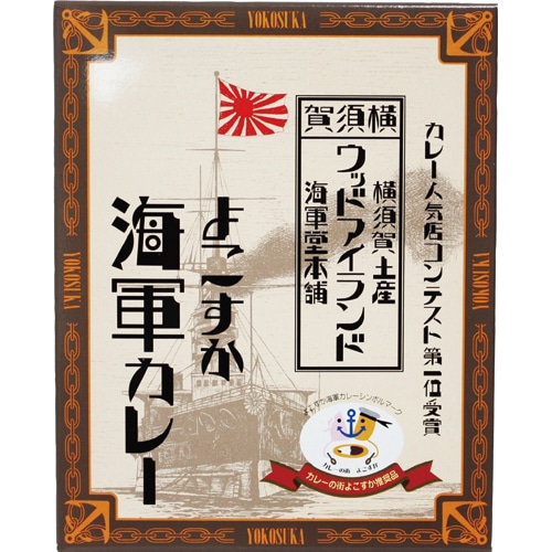 ヤチヨ ウッドアイランド よこすか海軍カレー 200g 1セット(5食)