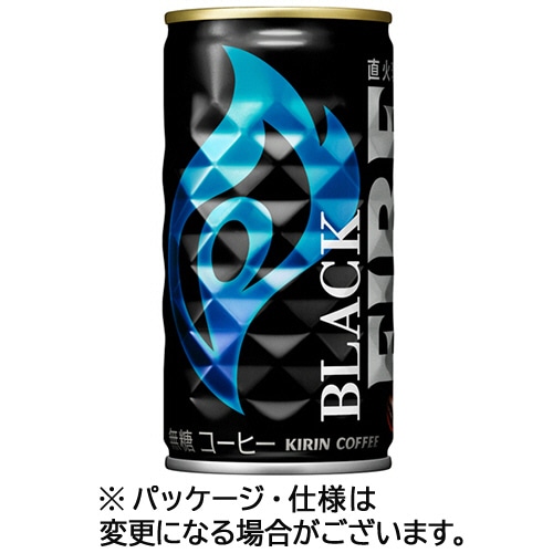 キリンビバレッジ ファイア ブラック 185g 缶 1セット(60本:30本×2ケース)