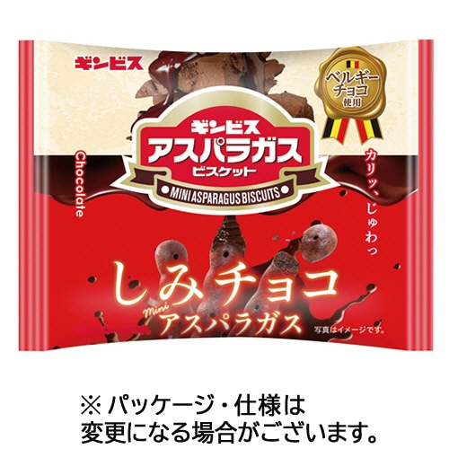 ギンビス チョコがしみこんだアスパラガス 25g/パック 1セット(8パック)