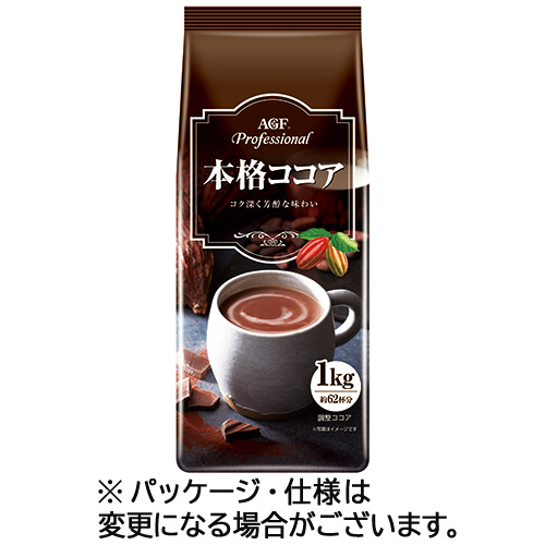 味の素ＡＧＦ　プロフェッショナル　本格ココア　１ｋｇ／袋　１セット（２袋）