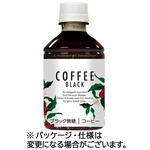 ハルナプロデュース　コーヒー　ブラック　ホット対応　２８０ｍＬ　ペットボトル　１セット（９６本：２４本×４ケース）
