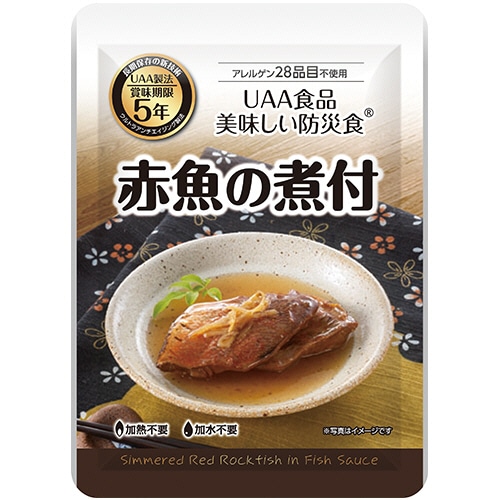 アルファフーズ　ＵＡＡ食品　美味しい防災食　アレルゲン２８品目不使用　赤魚の煮付　１セット（５０食）