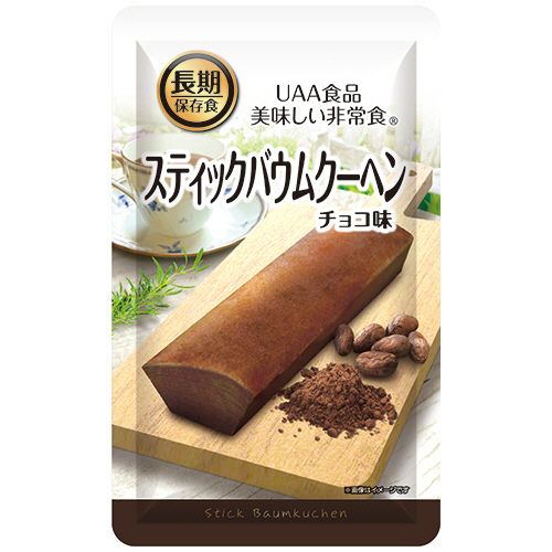 アルファフーズ　ＵＡＡ食品　美味しい非常食　スティックバウムクーヘン（チョコ味）　１ケース（５０袋）