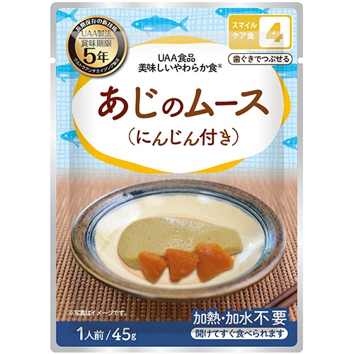アルファフーズ　ＵＡＡ食品　美味しいやわらか食　あじのムース（にんじん付）　１セット（５０食）